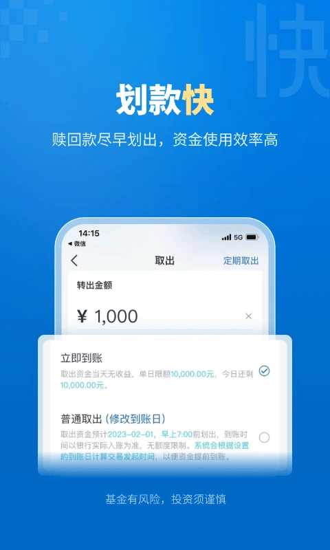 e钱包app