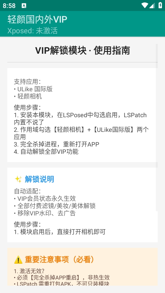 轻颜国内外VIP安卓手机版