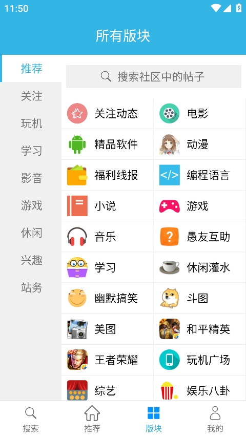 天天云搜app