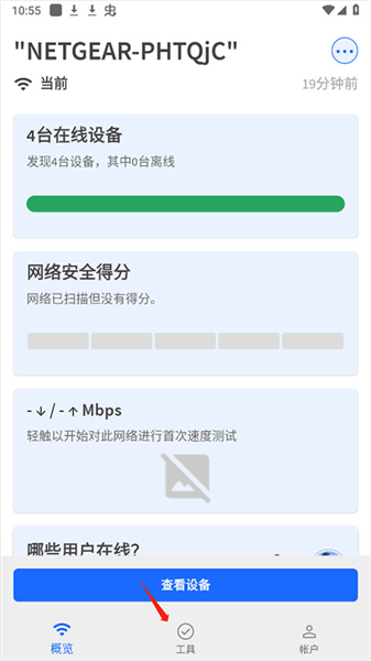 怎么检测路由器故障配图1