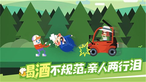 扶老豆回家最新版