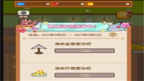 妖精的烘焙工坊官方版安卓版