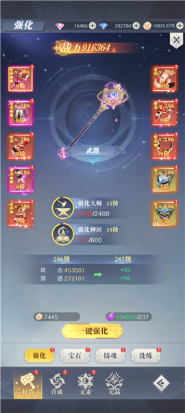 装备系统攻略配图2