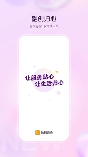 融创归心官方最新版