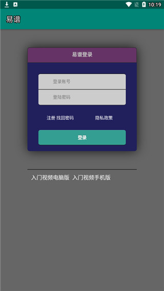 易谱ziipoo安卓版