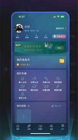 茶颜软件APP安卓版