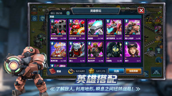 战警大国崛起小米版