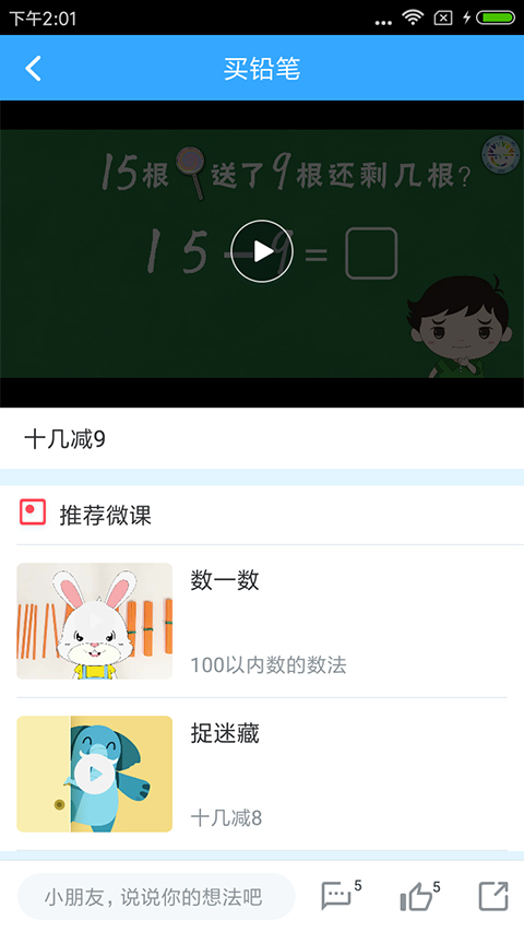 新世纪学生版app