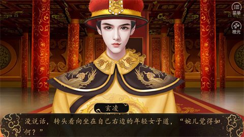 贵妃难为手机版