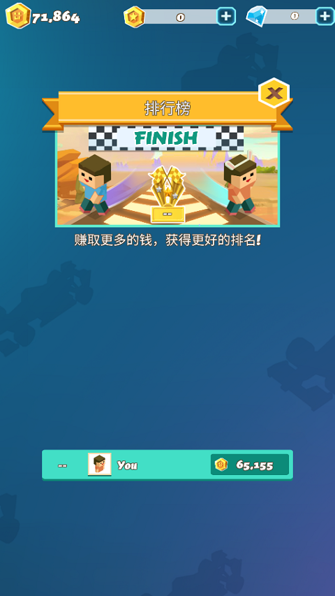 汽车大亨游戏中文版