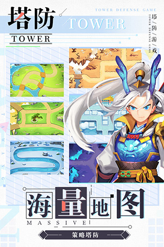 塔防西游记2025最新版