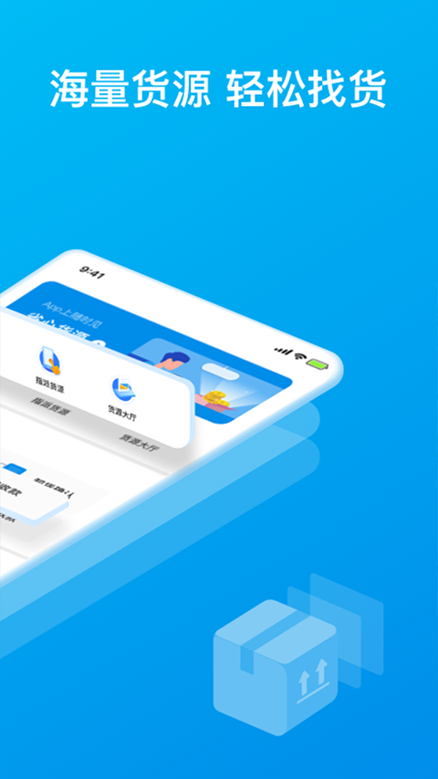 智通三千司机app