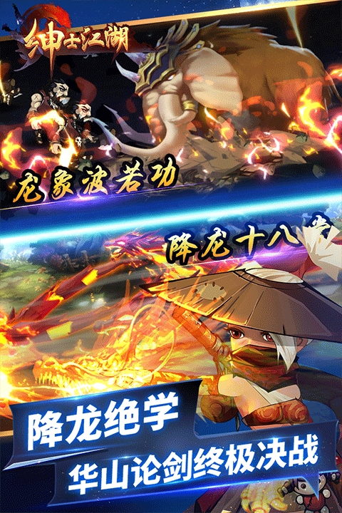 绅士江湖破解版