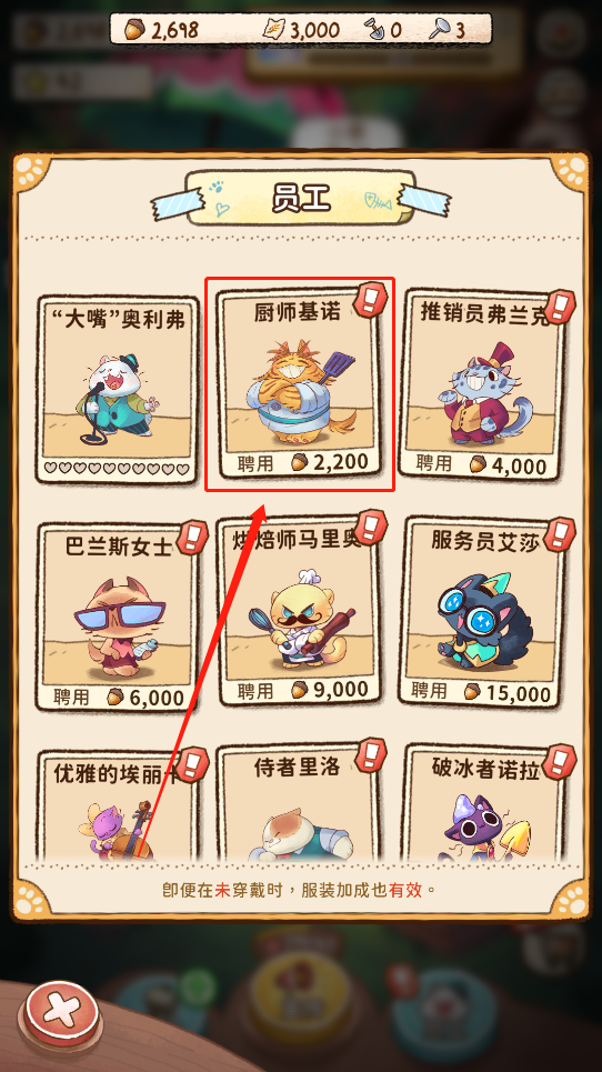 营火猫咖啡馆中文版手机版