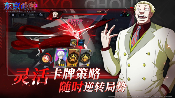 东京喰种手游官方版