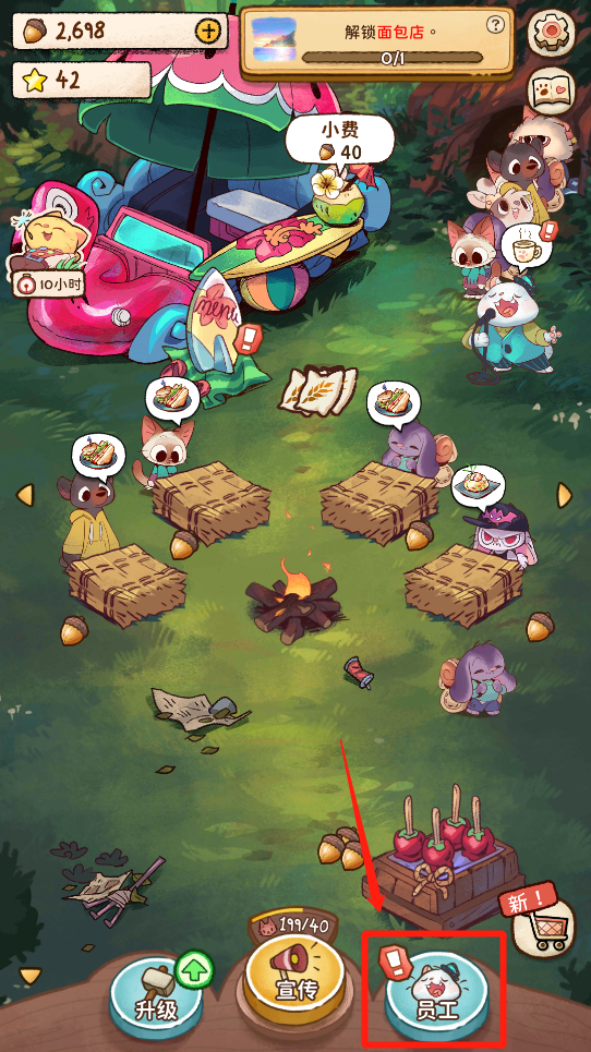 营火猫咖啡馆中文版手机版