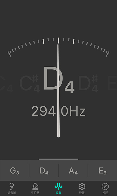 小提琴调音器手机版