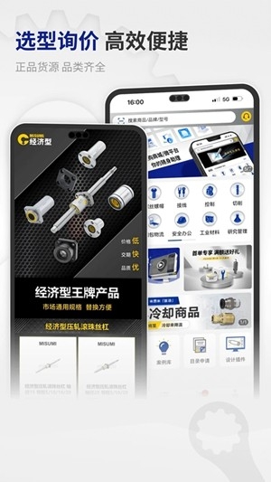 米思米闪购商城官方版