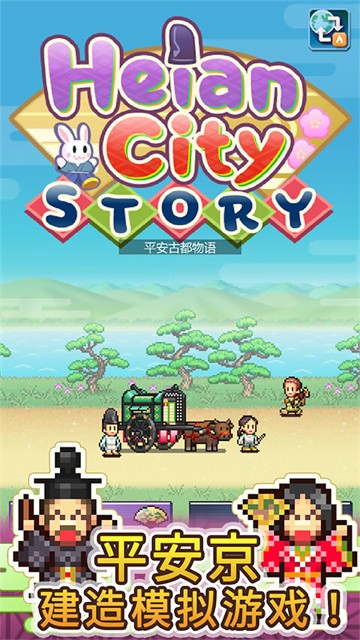 平安古都物官方版