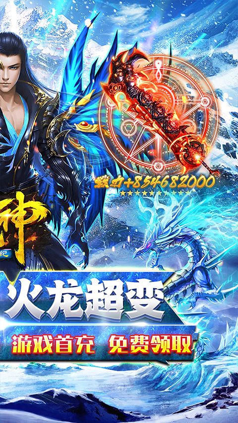 战神新世纪最新版