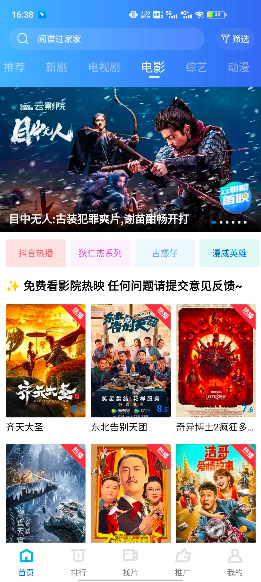 星辰视频免费版