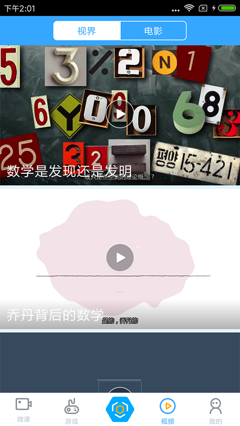 新世纪学生版app