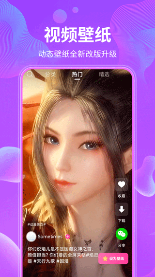 动态壁纸最新版