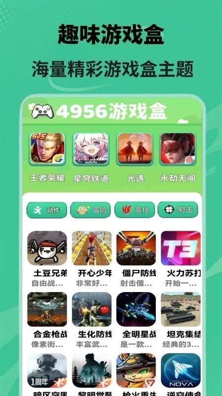 游玩游戏盒客户端最新版