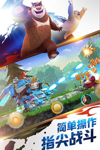 熊出没之机甲熊大官方正版