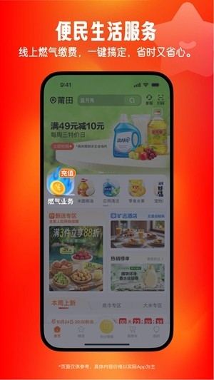 旷远生活官方最新版