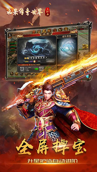 水果传奇世界官方版