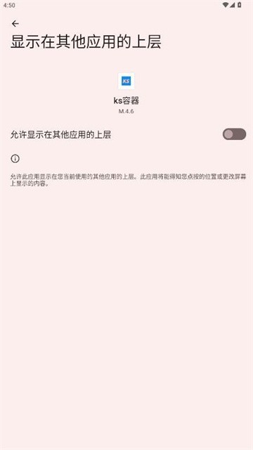 ks容器直装v3.0最新版