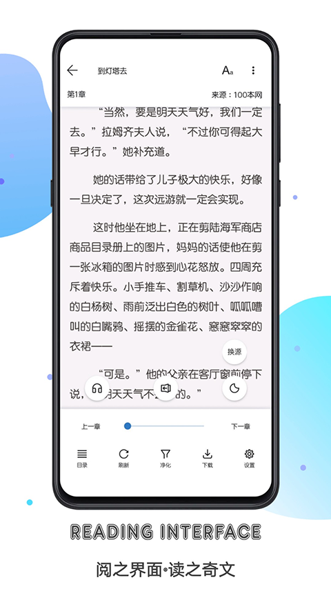 书迷小说APP