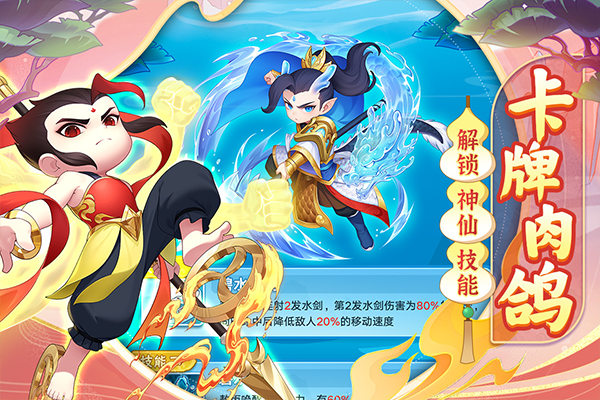 葫芦娃大作战手游官方版