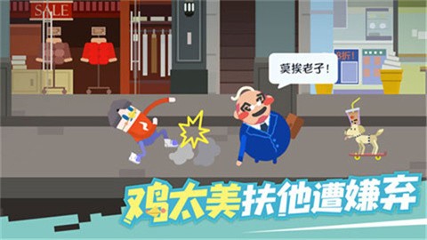 扶老豆回家最新版