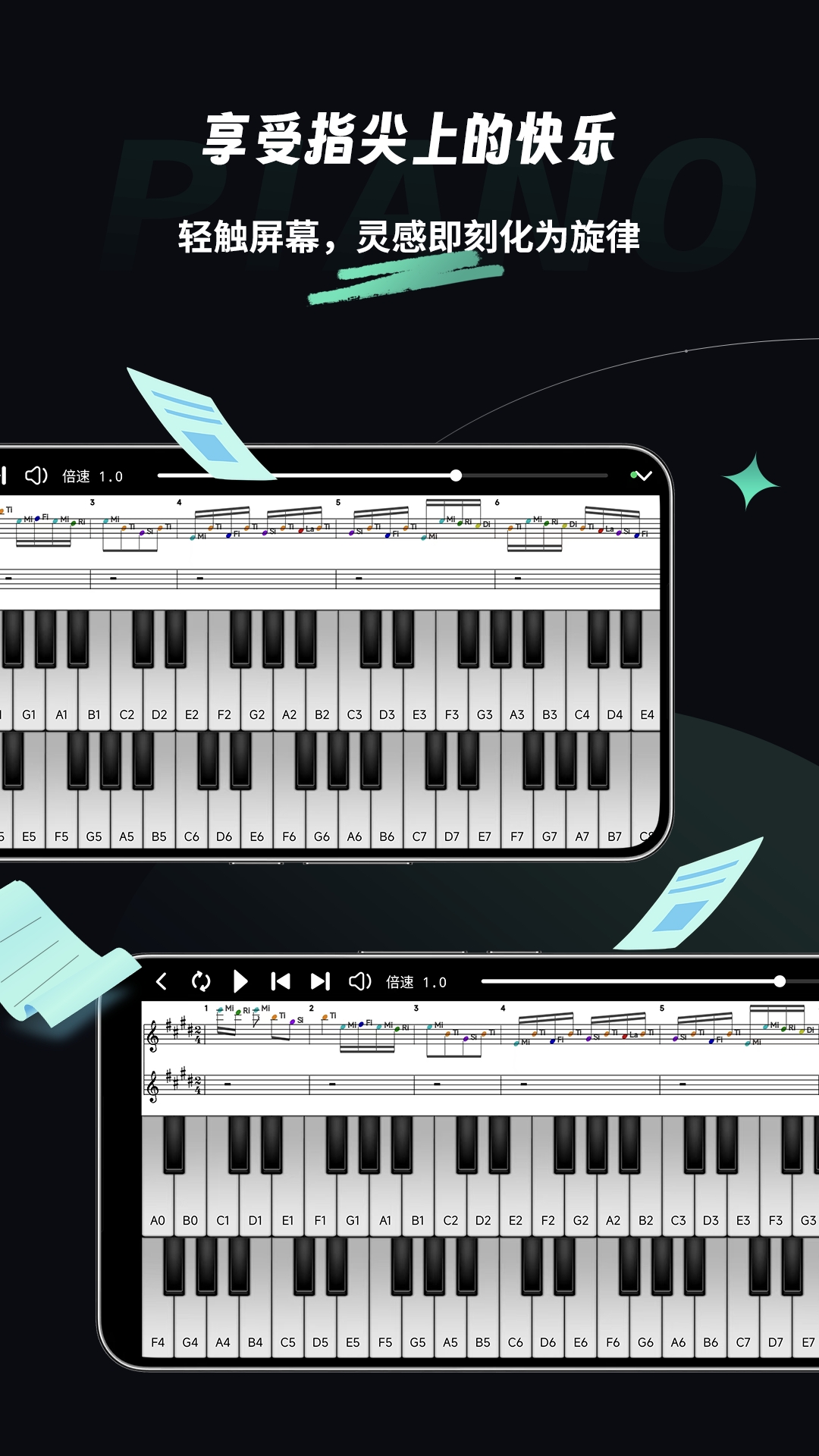 乐剪音频手机免费版