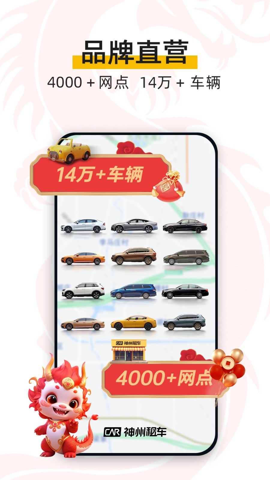 神州租车官方最新版