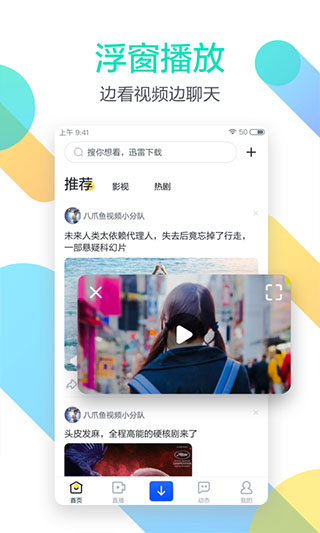 迅雷尝鲜版app