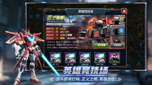 战警大国崛起小米版