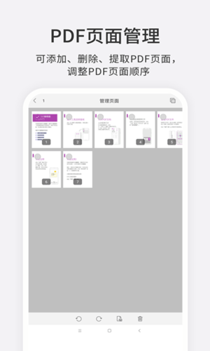 福昕PDF编辑器会员破解版使用方法2