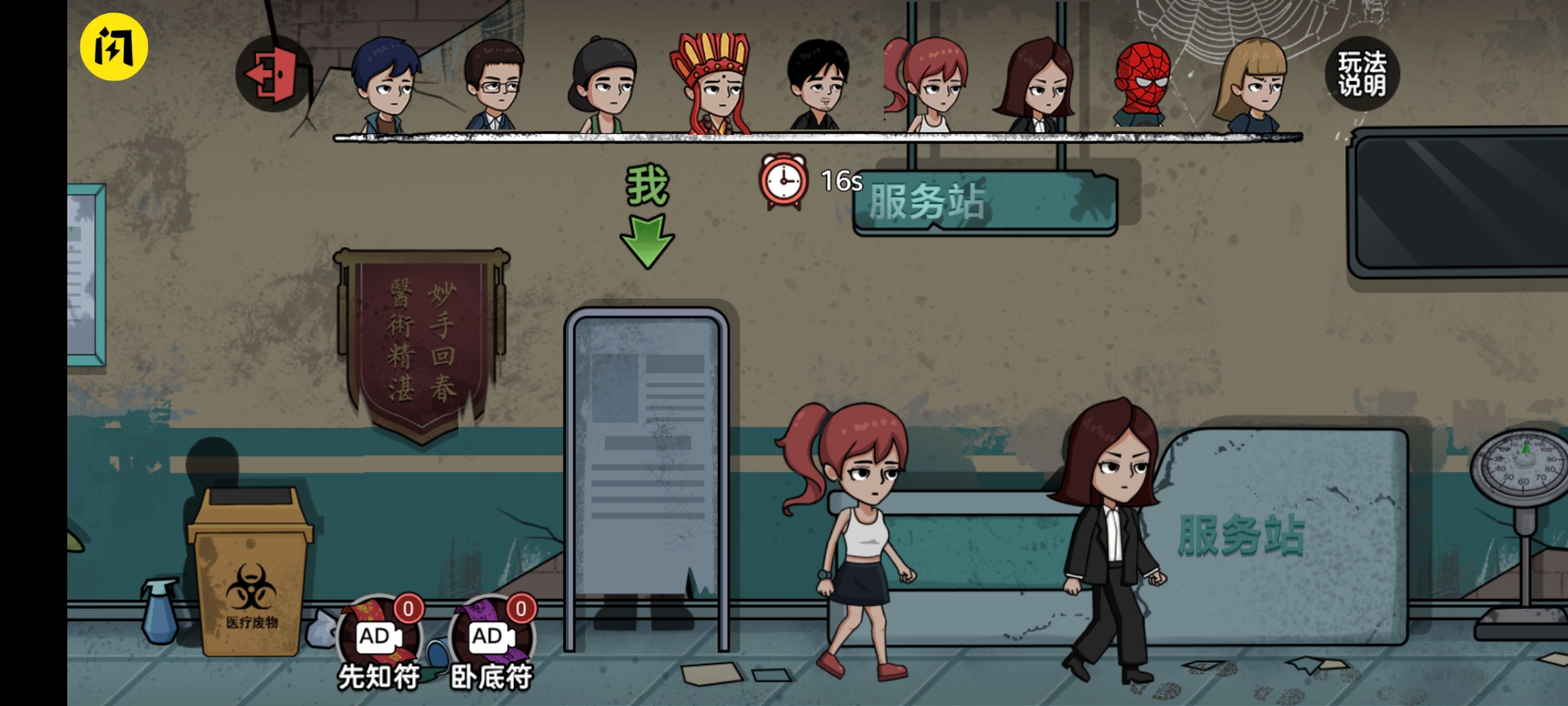 躺平躲猫猫内置菜单