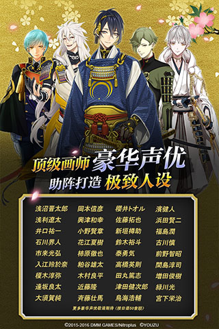 刀剑乱舞online官方正版
