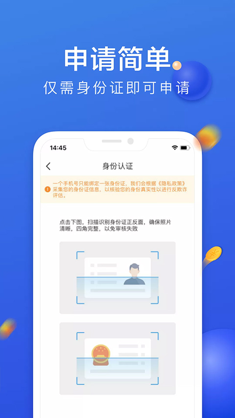 普融花恒易贷app