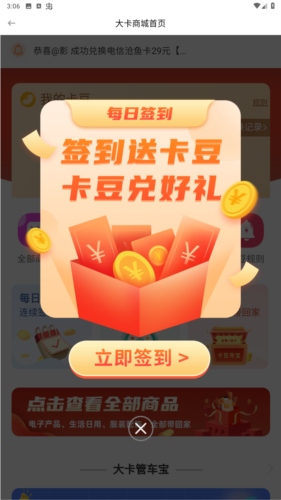 车旺大卡2022年旧版免费版图片6