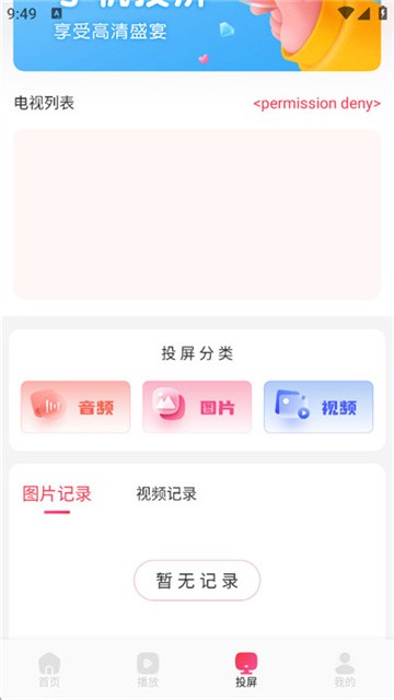 艾兔影漫手机版