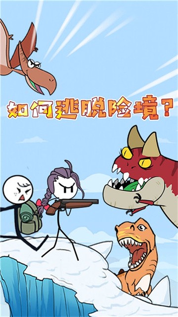 火柴人最强射手最新版