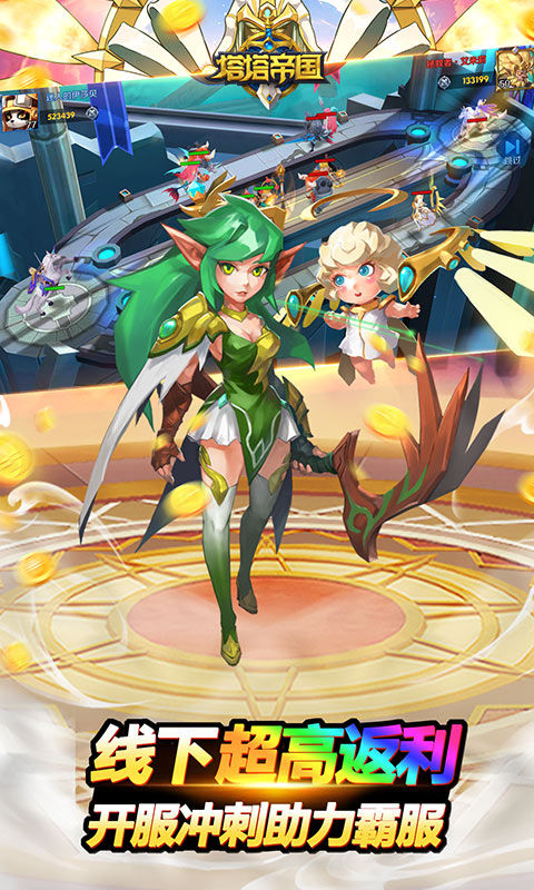 塔塔帝国无限金币钻石版