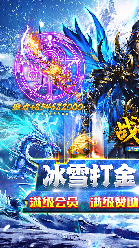 战神新世纪最新版