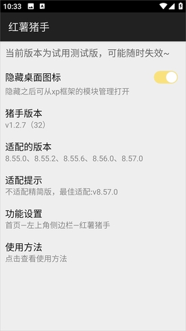 红薯猪手最新版