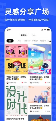 后浪学设计app安卓版